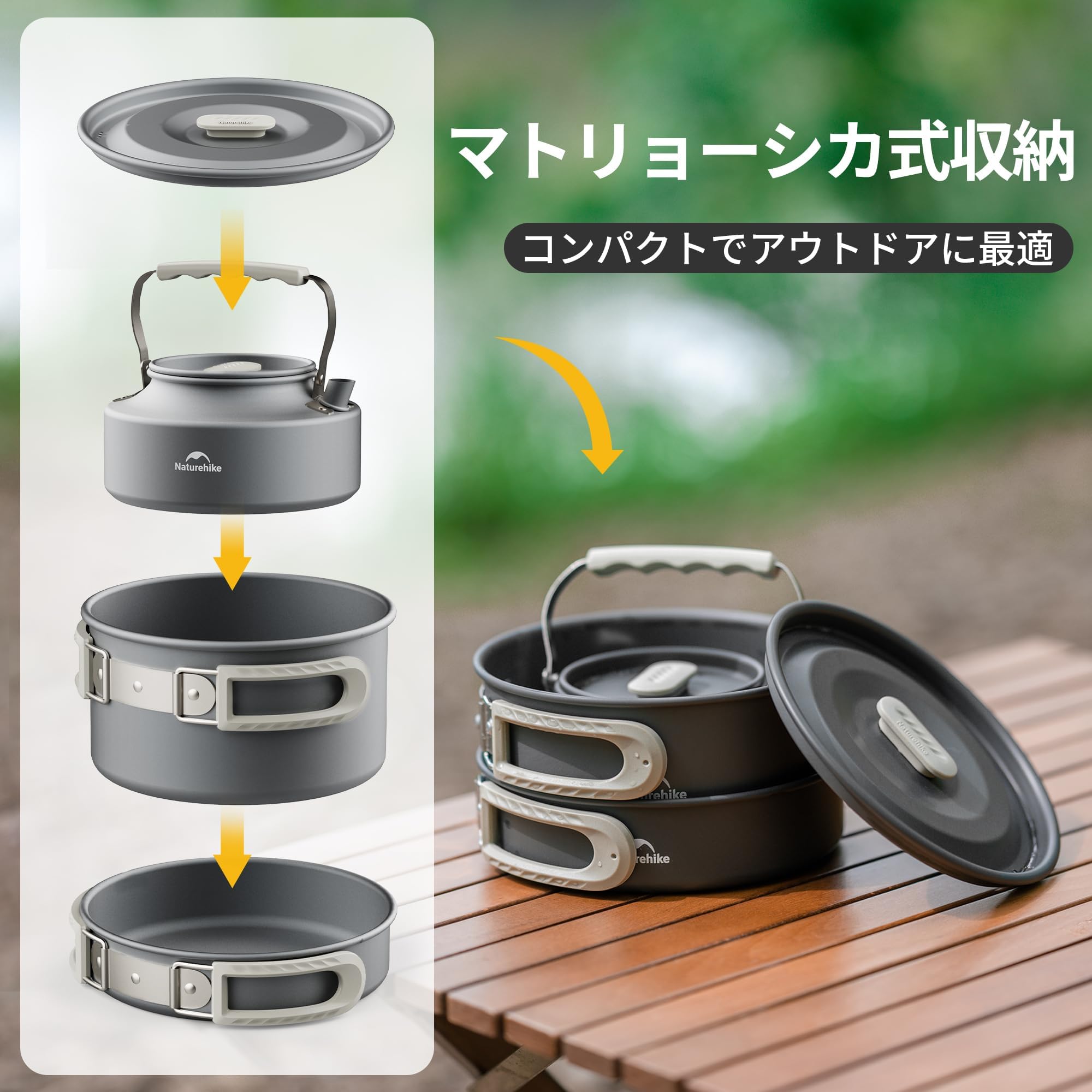 Amazon | Naturehike直営店 アルミクッカーセット キャンプ 調理器具